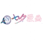 七夕漫画2026最新版