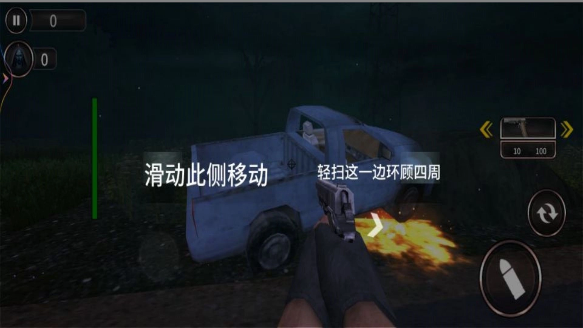 恐怖山庄逃生图2