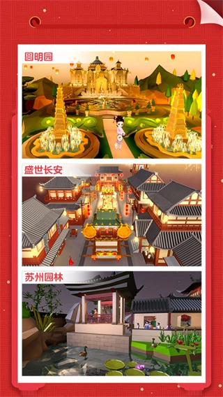 我爱拼模型最新版图2