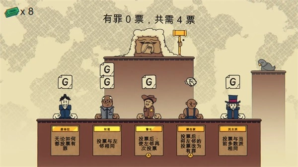 陪审法庭手机版图3