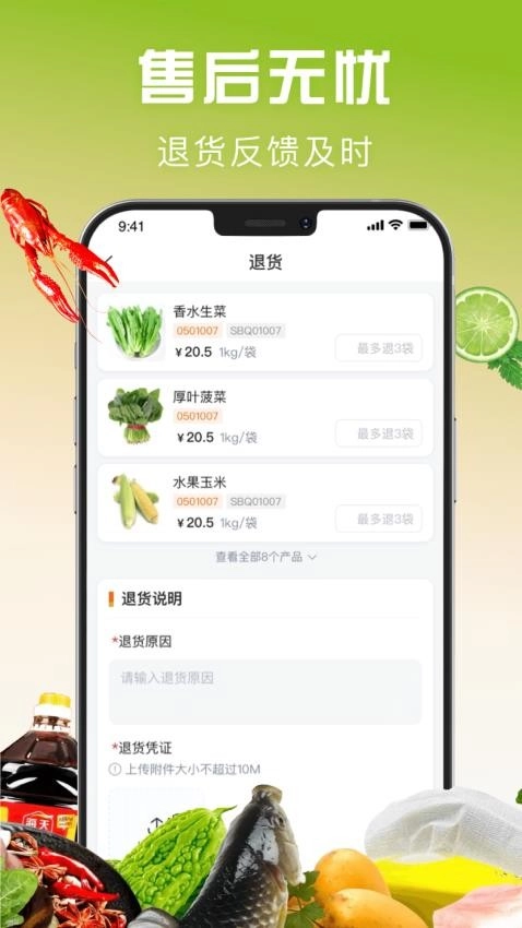亚食联图3