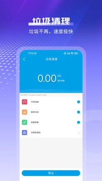 极速清理手机版图3