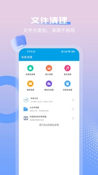 极速清理手机版图2