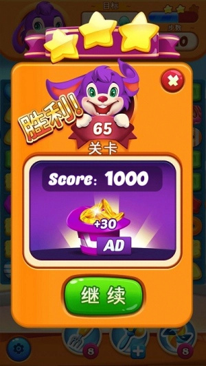 糖果奇幻爱消除截图2