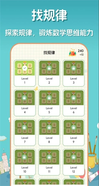 口算达人手机版图3