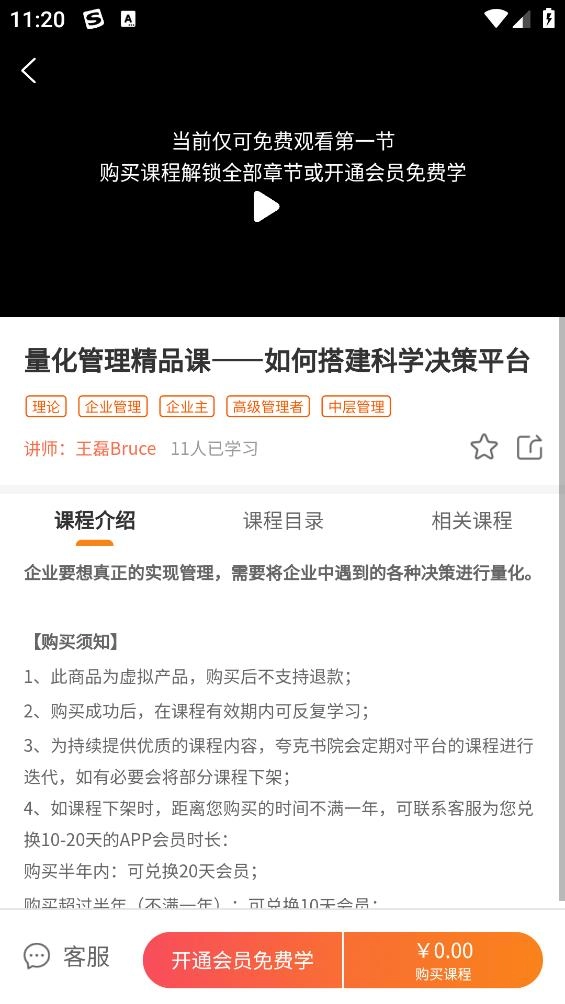 夸克书院手机版图1