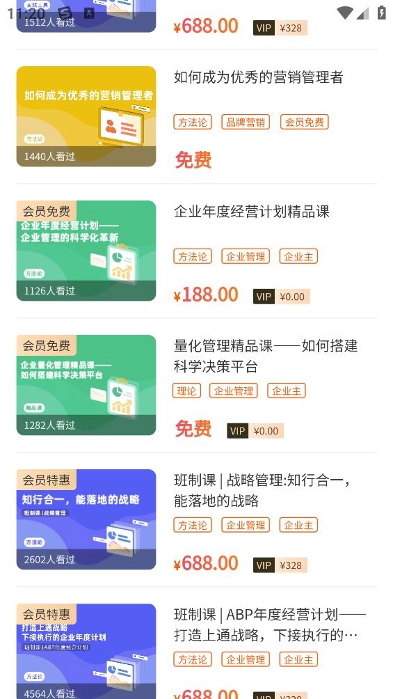 夸克书院手机版图2