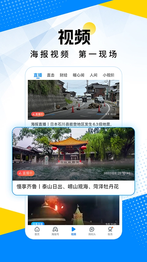 海报新闻图2