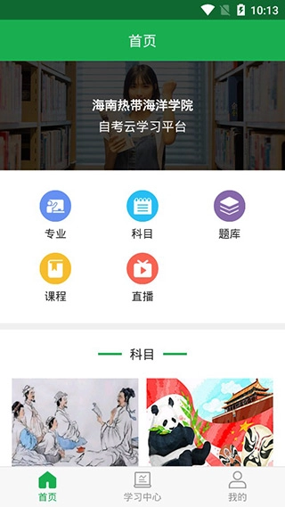 学到自考
