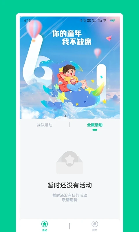 秀一哈图3