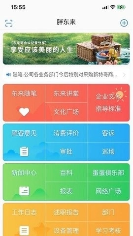 胖东来家园图3