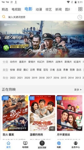 努努影视播放器图3