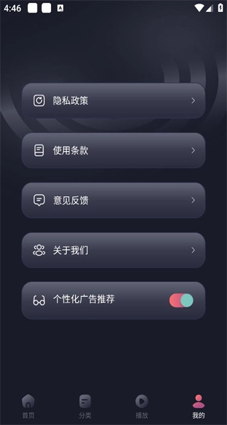 录屏助手免费版图2
