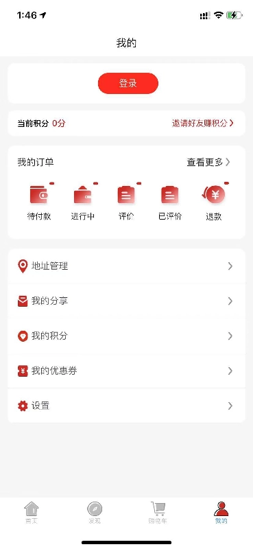 康鸿医护用户端图1