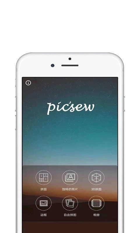 星图图片编辑图2