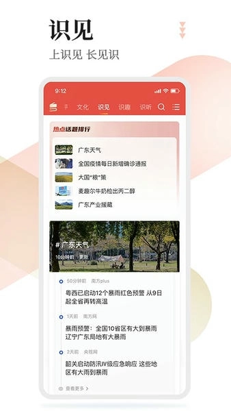 粤学习图1