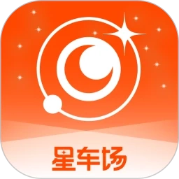 星车场