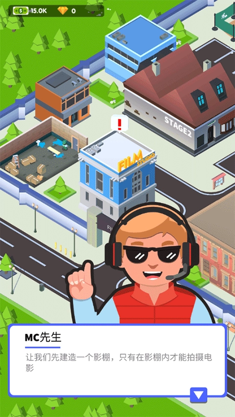 电影帝国大亨图4