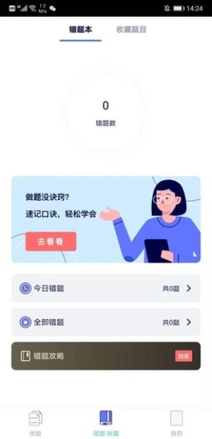 驾考100图4