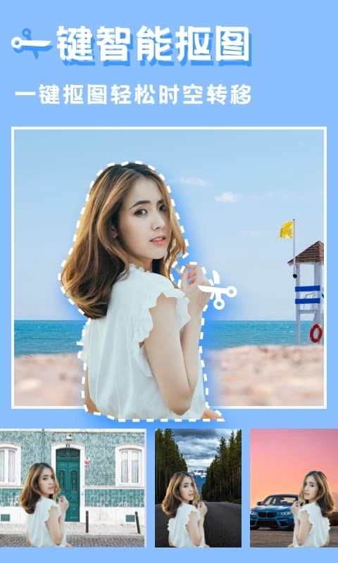 美图编辑大师手机版-图2