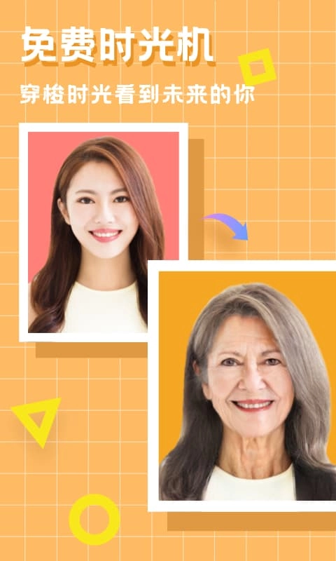 美图编辑大师手机版-图1