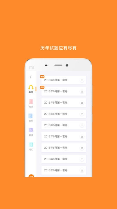 米考试考研手机版截图2