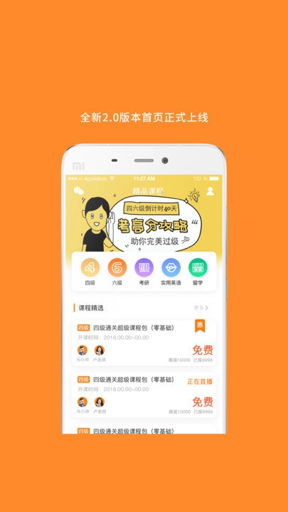 米考试考研手机版截图3