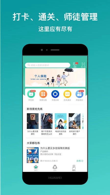 新华E练截图1