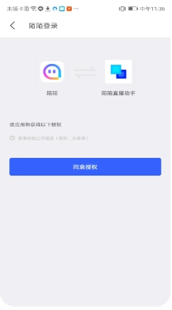 陌陌直播助手截图3