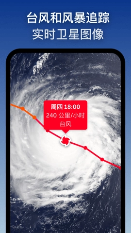 zoom earth风暴追踪器图1