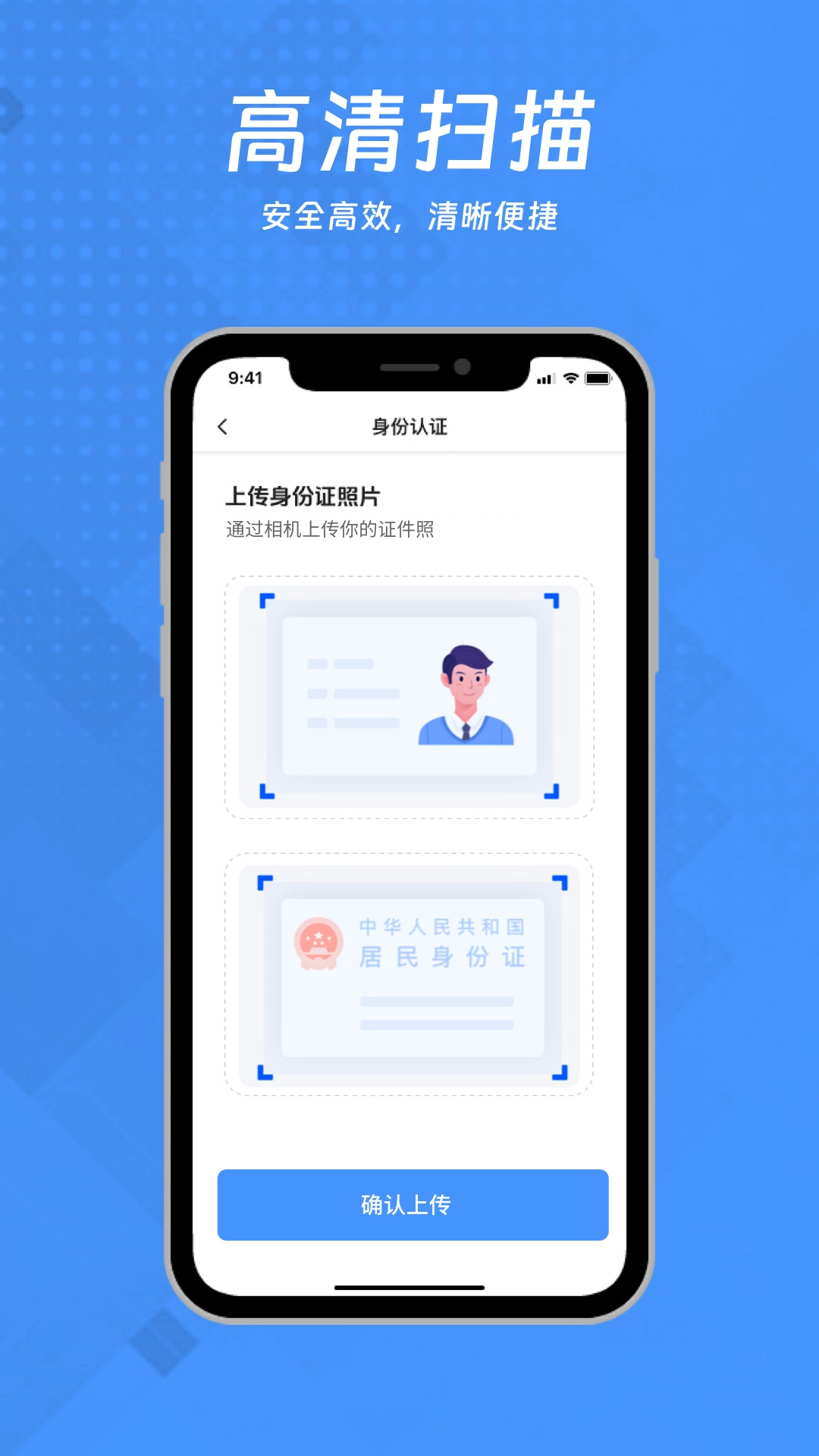 扫描王全能OCR图4