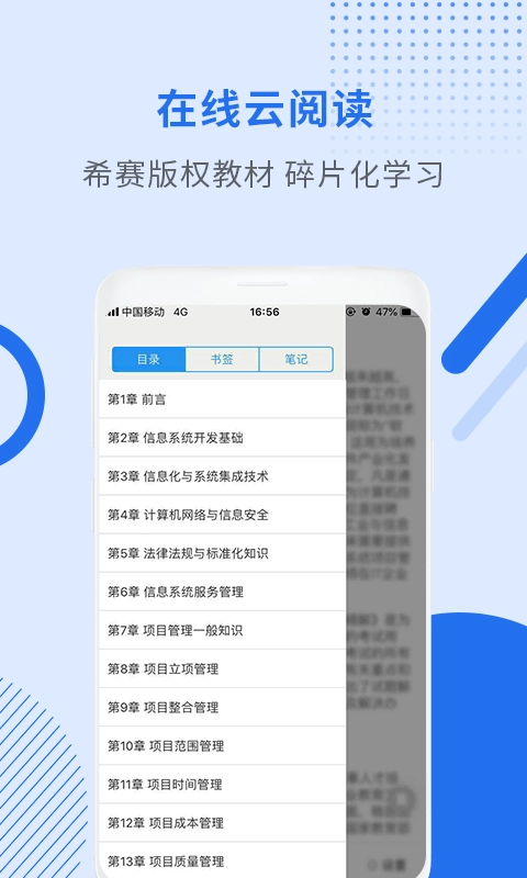 监理工程师助手图4