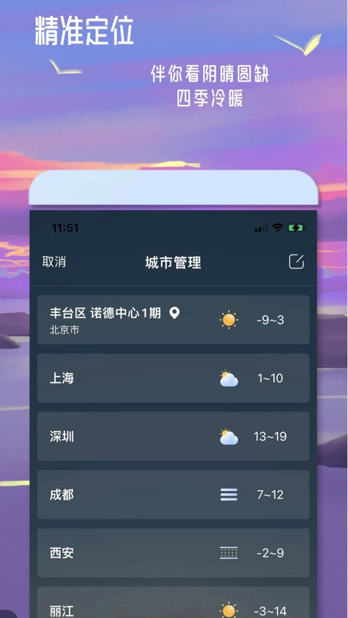 丹鹊天气