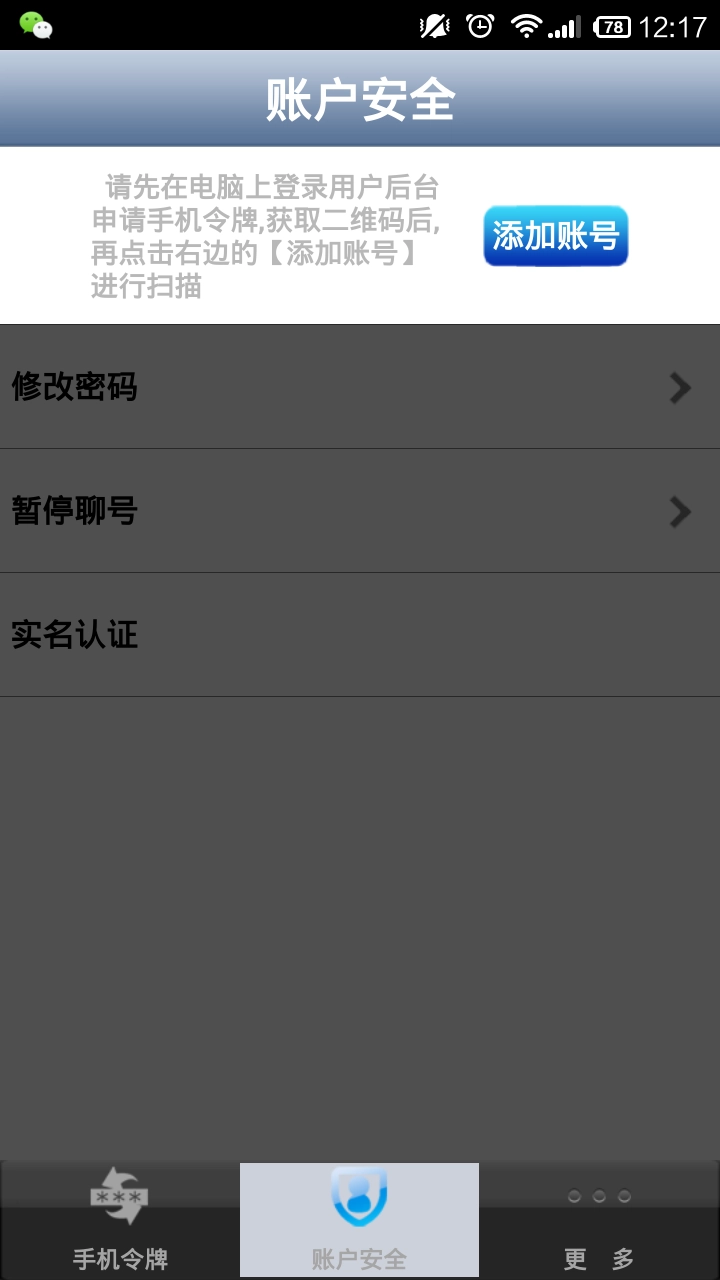 聊聊安全中心图3