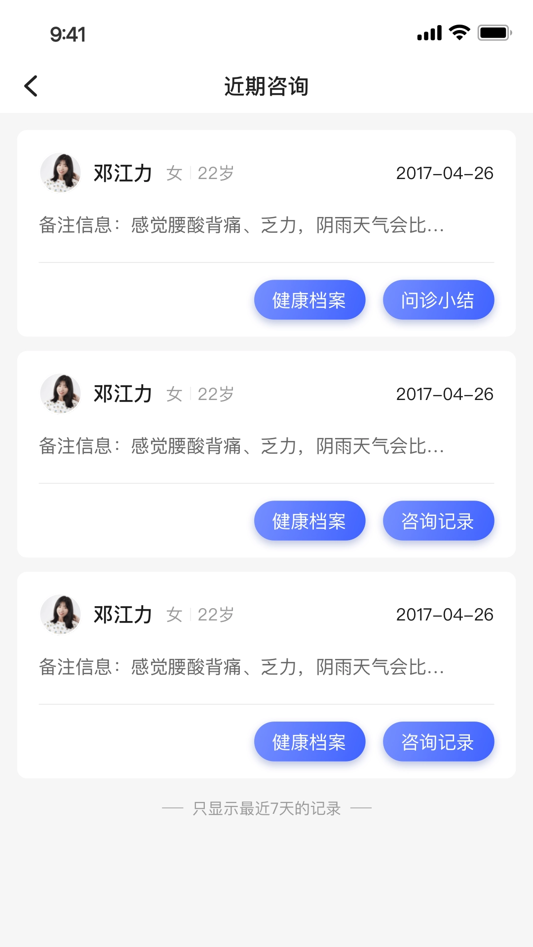 小淮医图2