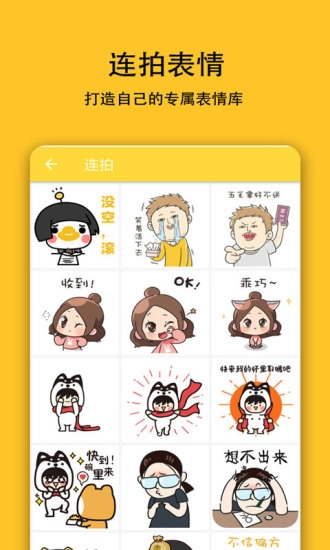 表情视频制作神器图3