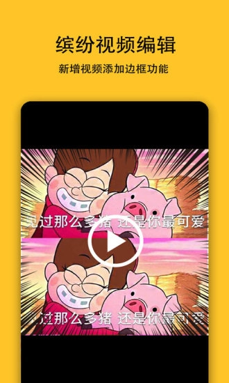 表情视频制作神器图5