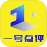 一号点评