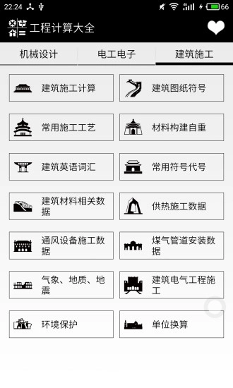 工程计算大全图3