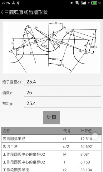 工程计算大全图5