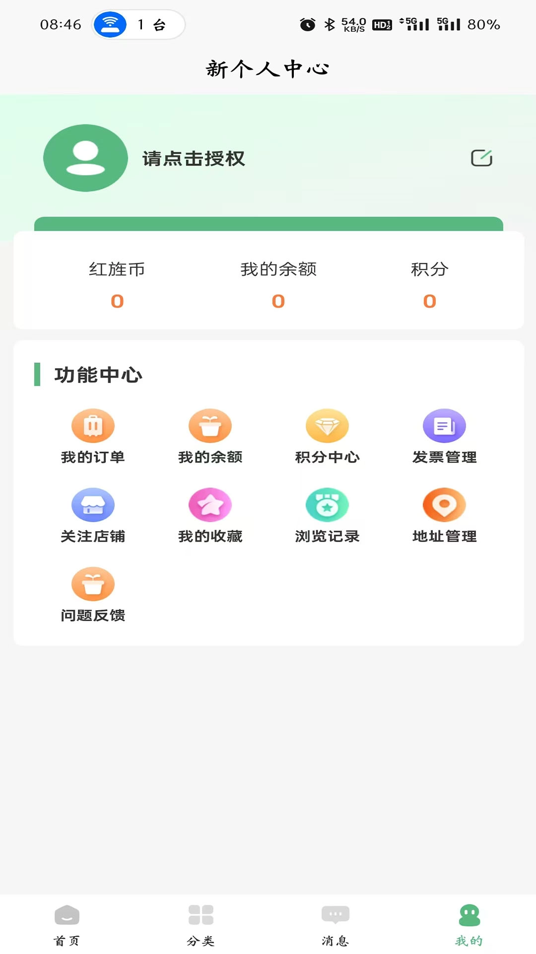 红旌商城图4