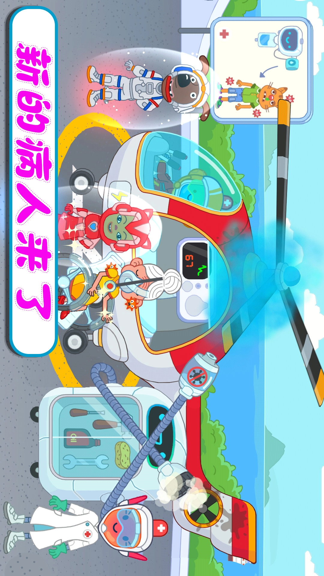 护理我的小公主(2)