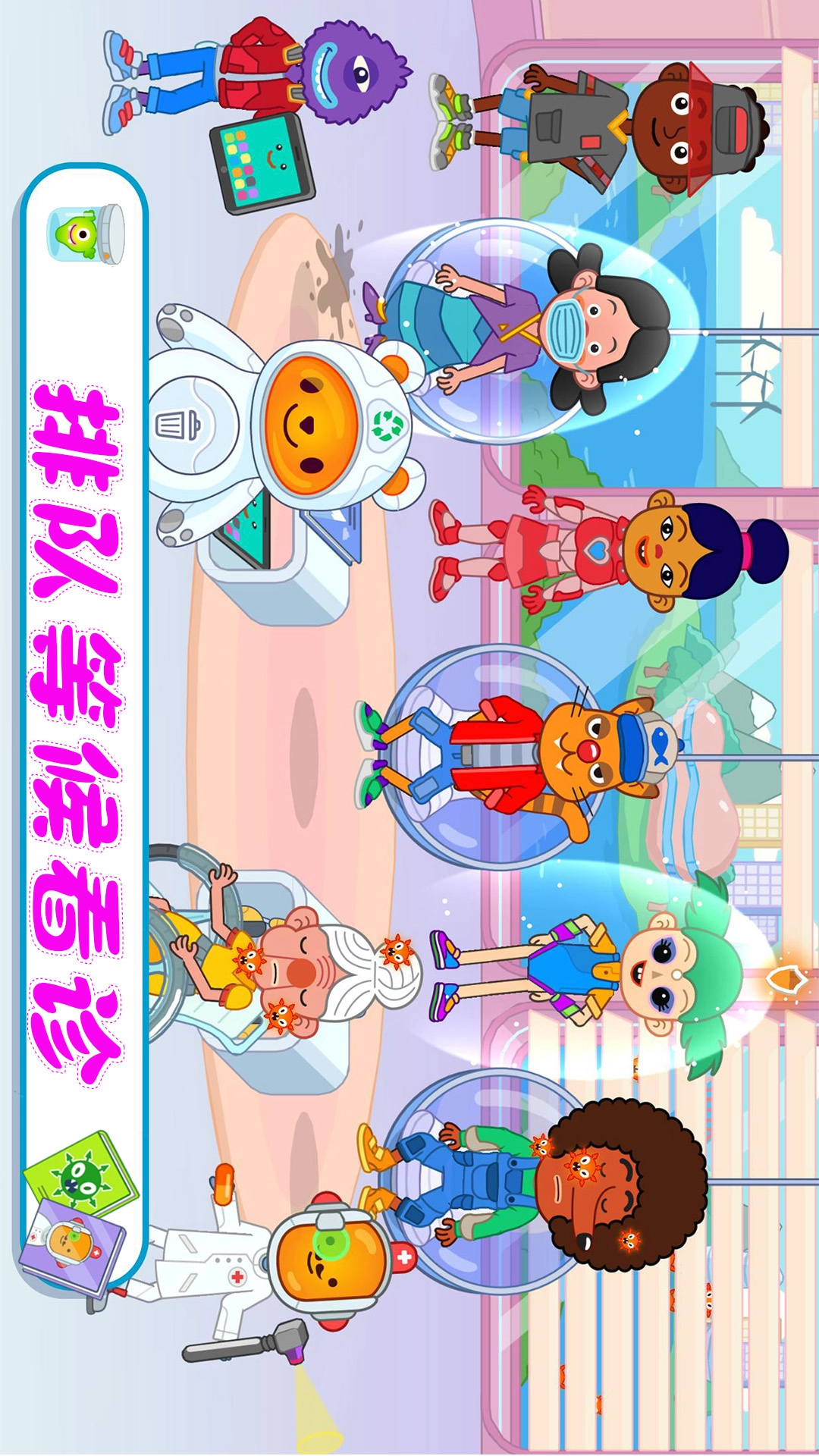 护理我的小公主(3)