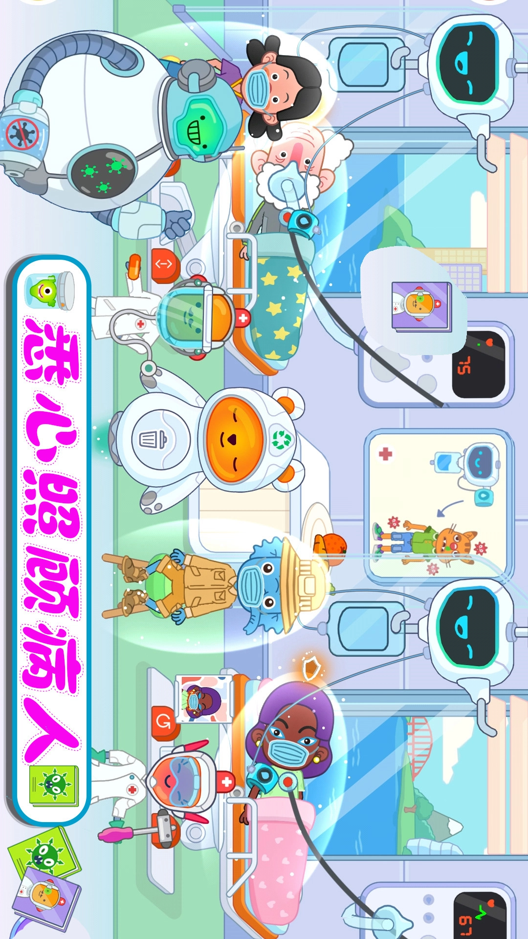 护理我的小公主(4)