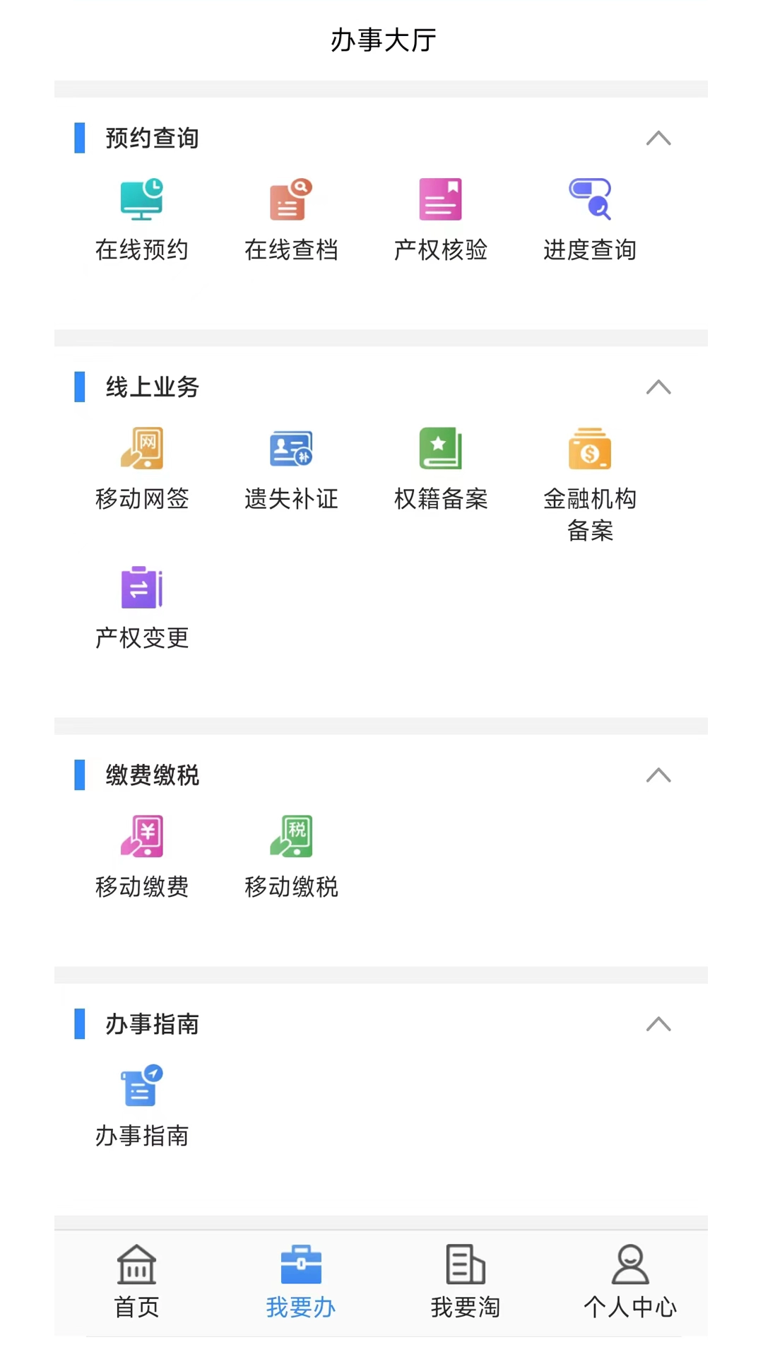 长沙资规不动产图2