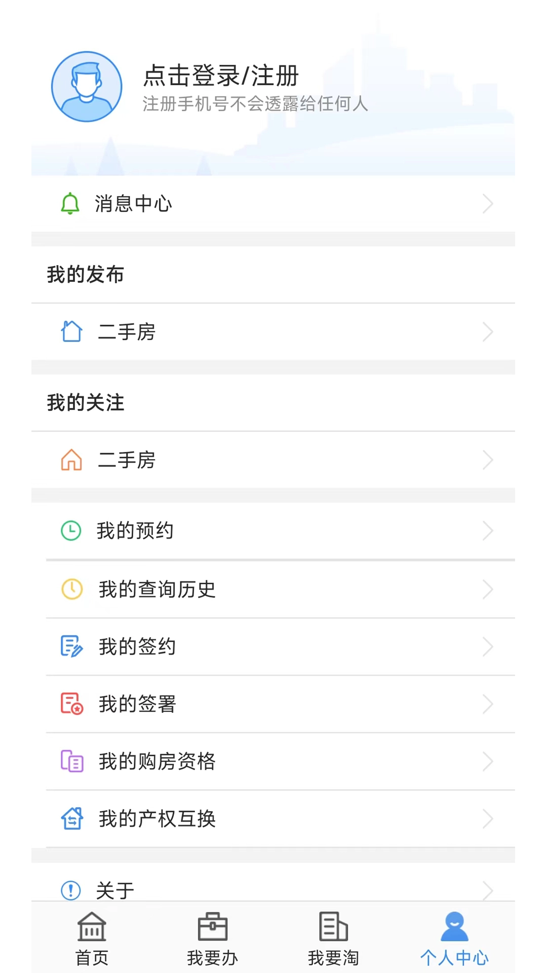 长沙资规不动产图4