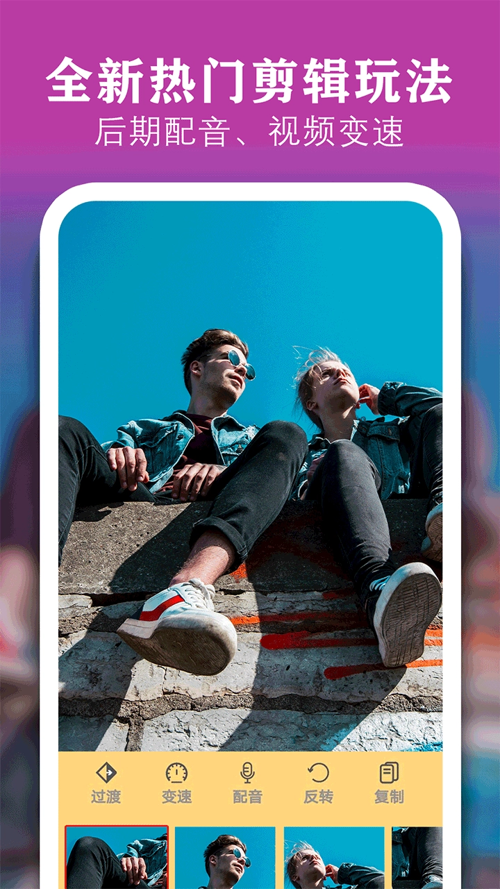 剪辑视频编辑图3