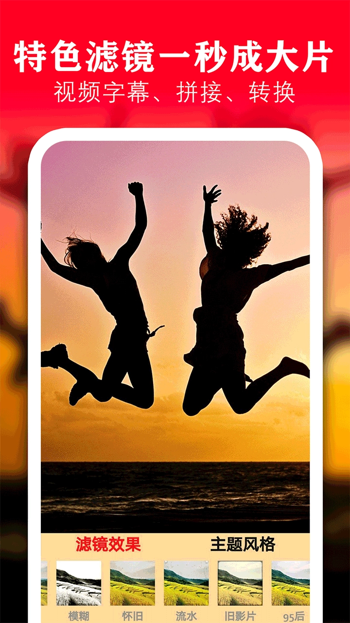 剪辑视频编辑图5