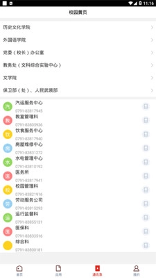 江西科技师范大学图3