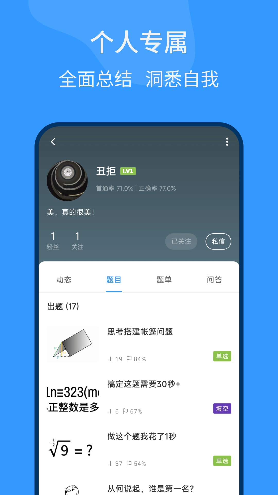 脑壳图5